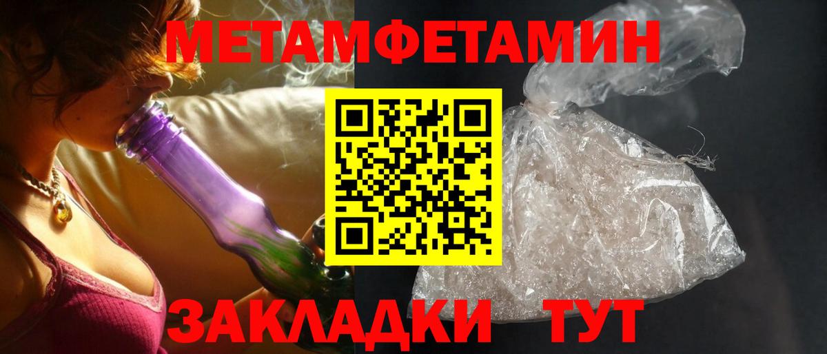 АМФЕТАМИН  АМФЕТАМИН Розовый  Вход с VPN  Шелехов 