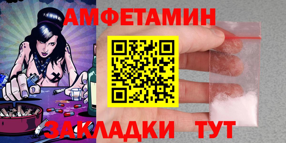 Amphetamine Розовый Шелехов