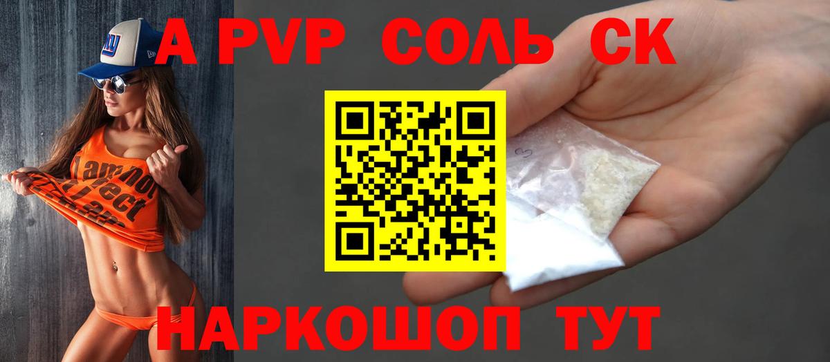 A-PVP мука  Alfa_PVP VHQ  купить наркоту  Шелехов  Alpha-PVP мука  Вход с VPN 
