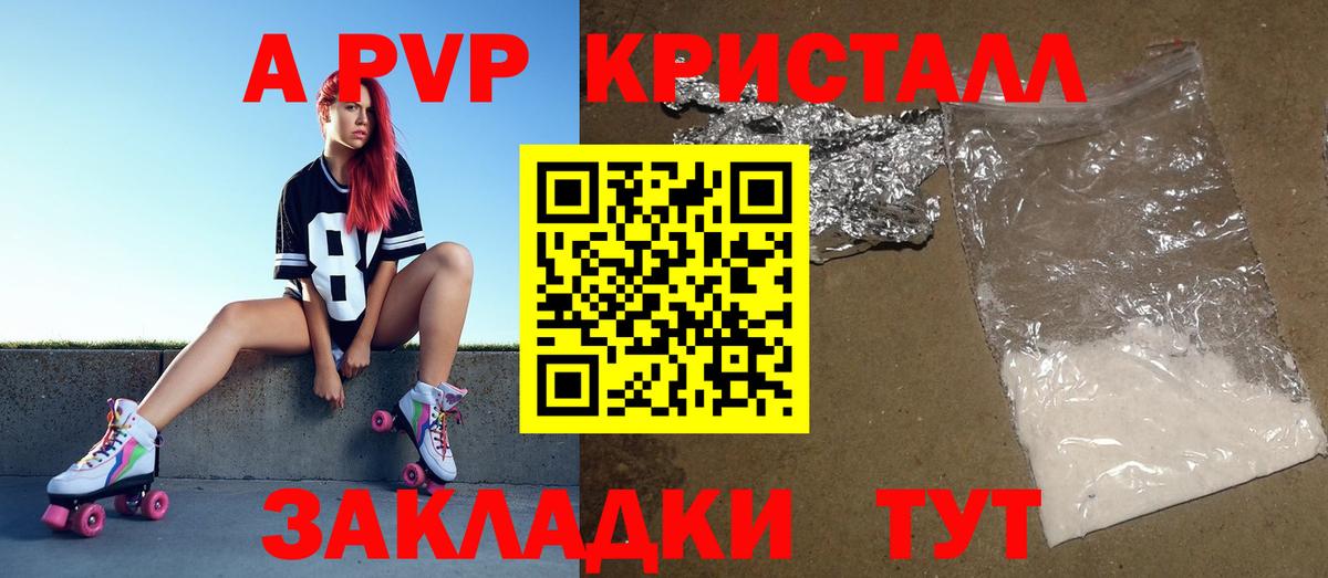 A-PVP СК КРИС Шелехов