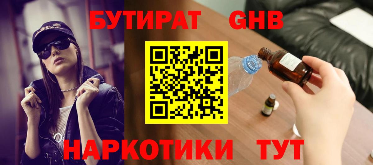 БУТИРАТ оксана  Вход с VPN  Шелехов 