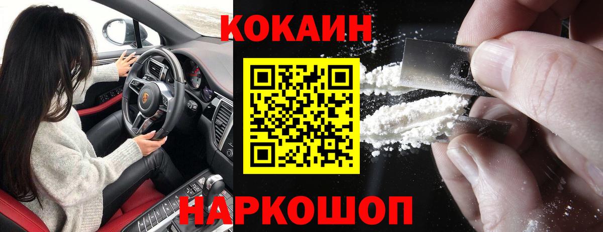 Cocaine Боливия Шелехов