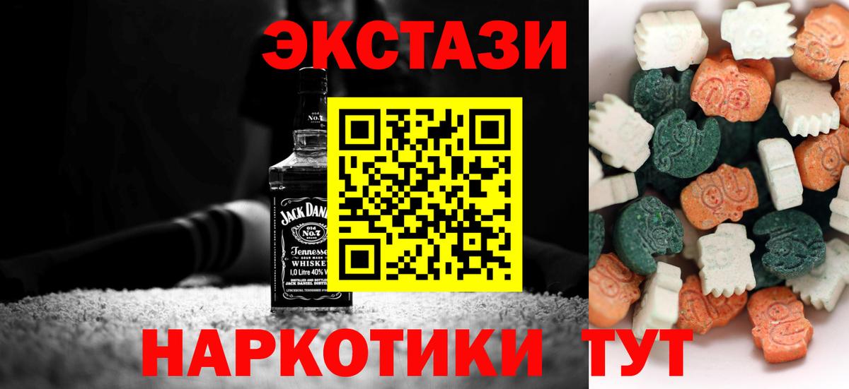блэк спрут вход  Ecstasy 300 mg  Экстази  ЭКСТАЗИ таблы  Вход с VPN  Шелехов 