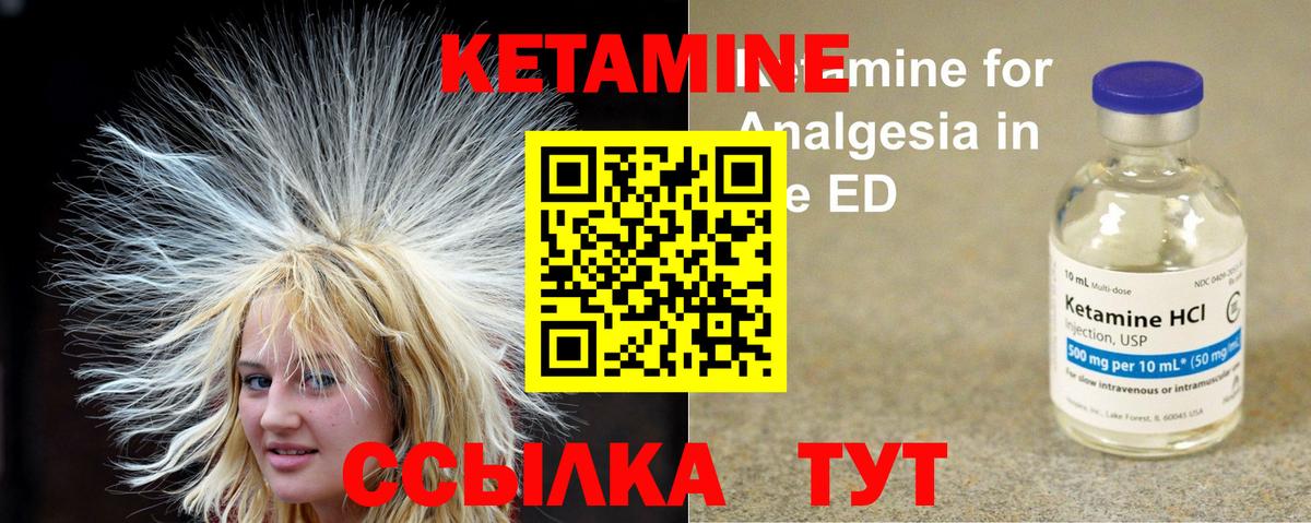 Кетамин VHQ  Вход с VPN  сайты даркнета какой сайт  Кетамин ketamine  Шелехов  МЕГА зеркало 