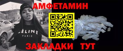 метамфетамин Ливны