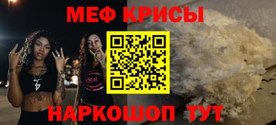 меф Ликино-Дулёво