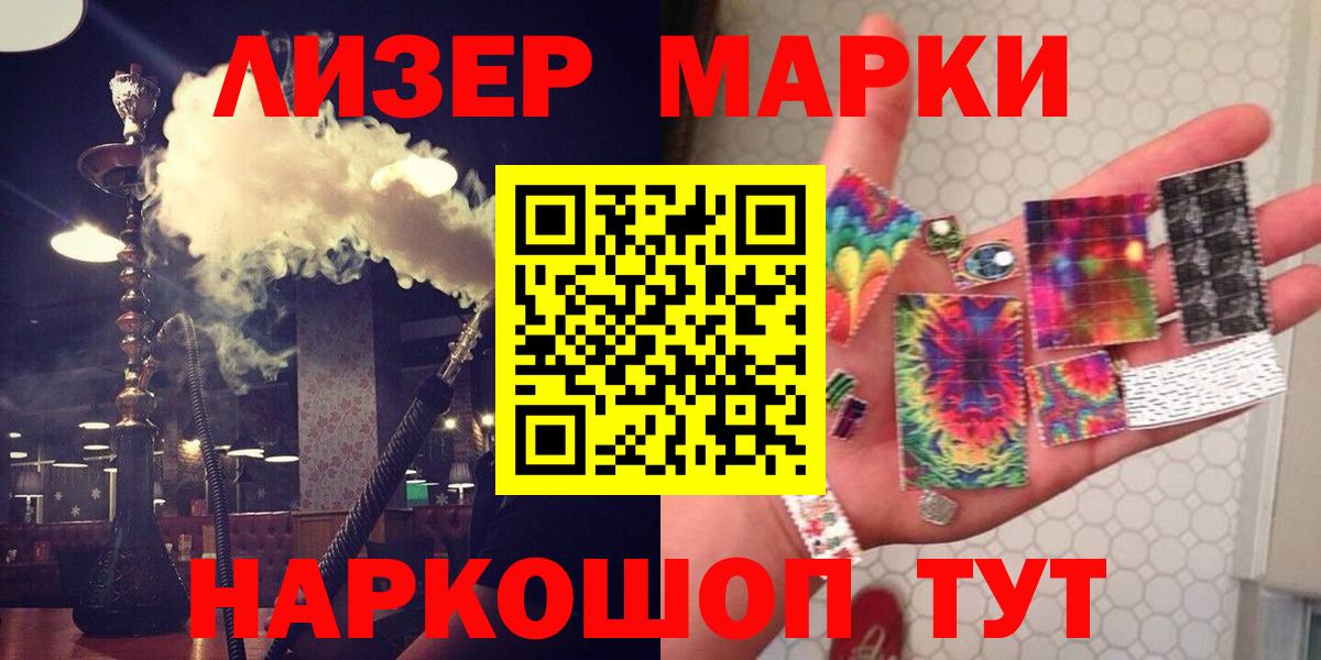LSD-25 экстази ecstasy Шелехов