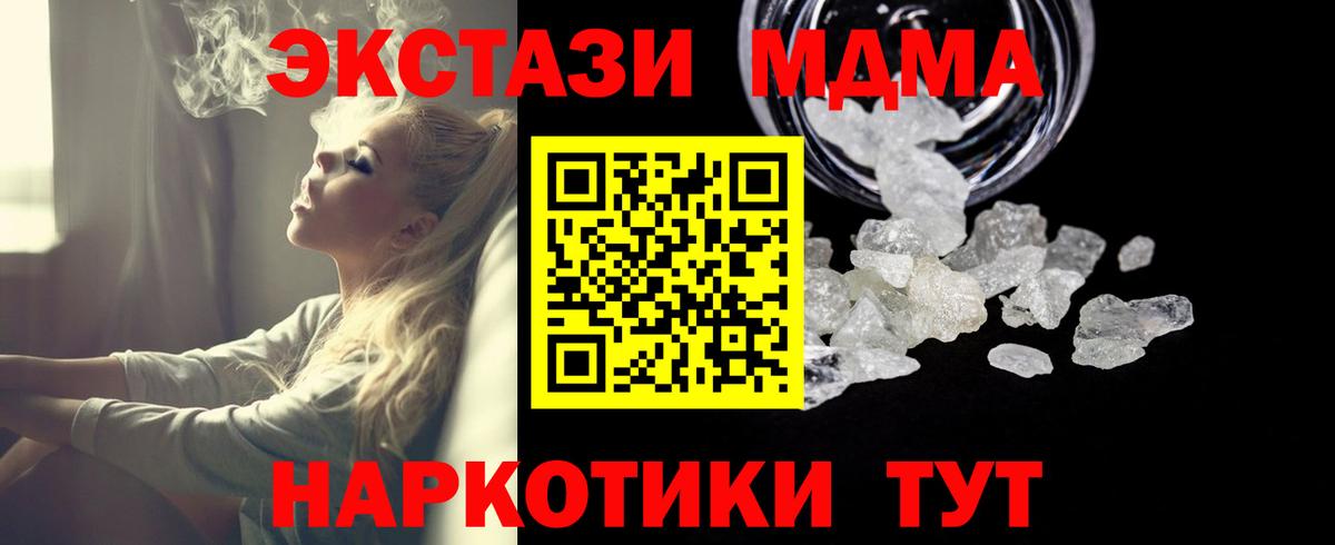 Шелехов  МДМА VHQ  MDMA кристаллы  Вход с VPN 