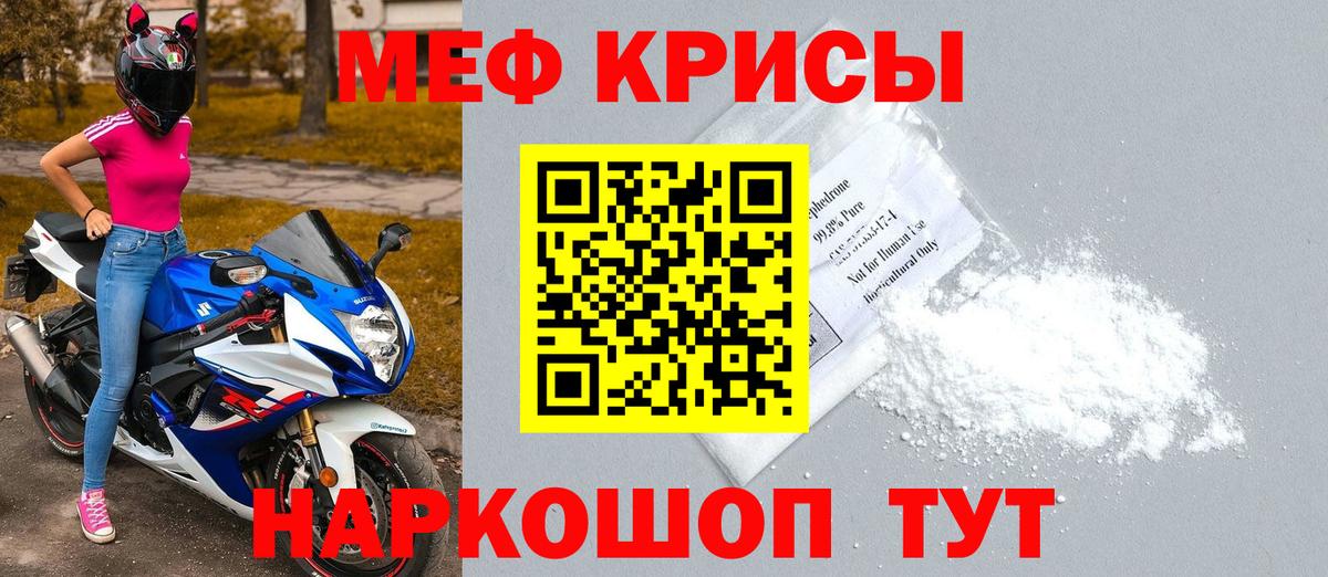 Шелехов  МЯУ-МЯУ  ОМГ ОМГ как войти  Меф VHQ  Мефедрон mephedrone  Вход с VPN  МЯУ-МЯУ 