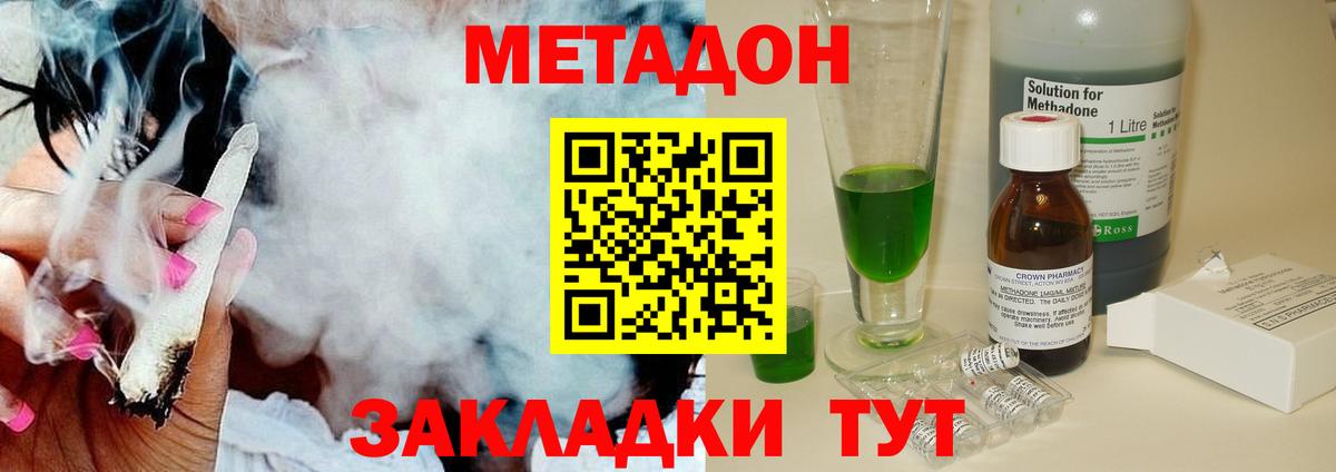 Шелехов  МАРИХУАНА  COCAIN  ГАШИШ  Вход с VPN  Меф кристаллы 