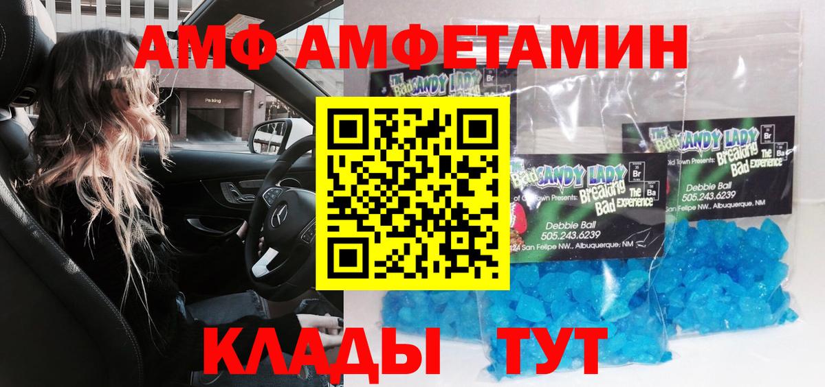 Метамфетамин Methamphetamine Шелехов