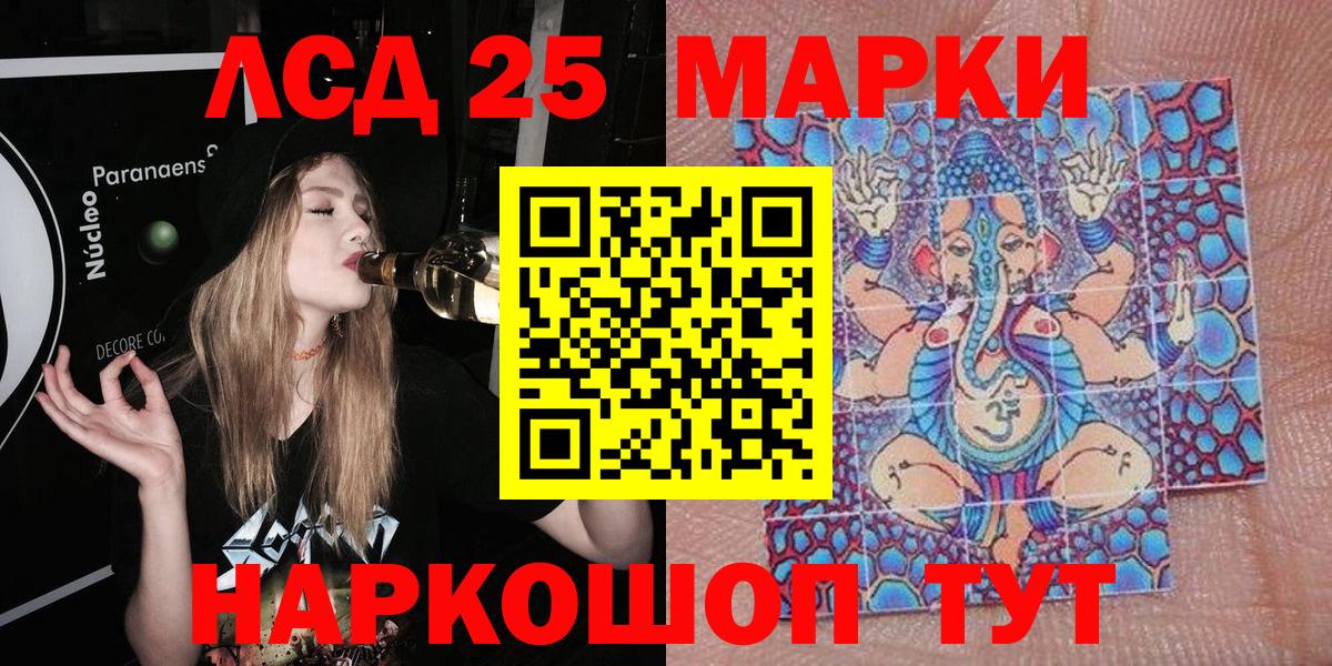Шелехов  Марки NBOMe 1,5мг  Вход с VPN 
