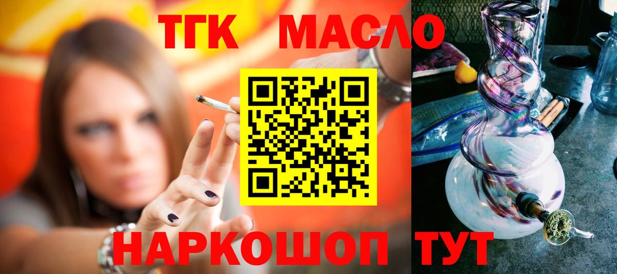 Шелехов  ТГК концентрат  закладки  Вход с VPN 