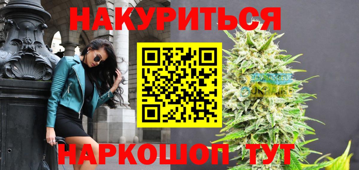 Бошки Шишки марихуана Шелехов